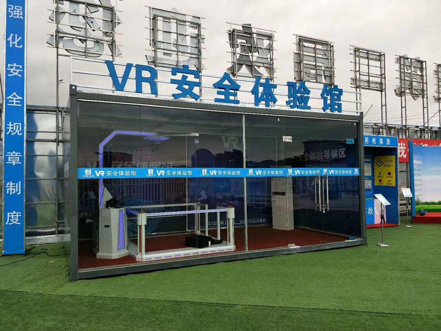 邵阳双清区VR安全体验馆